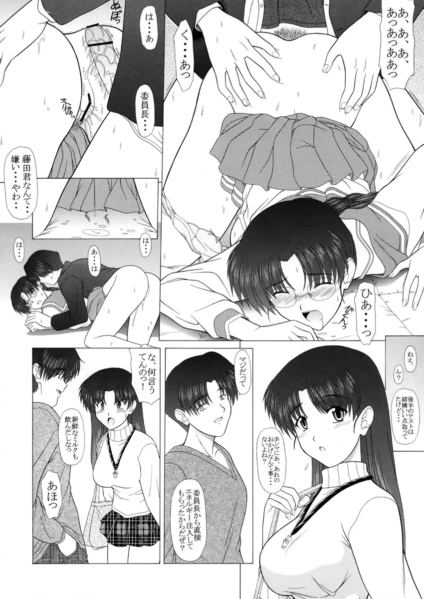 [Pin Vice] Pure! Extra 1 -Remake Edition- Fhentai - Page 12