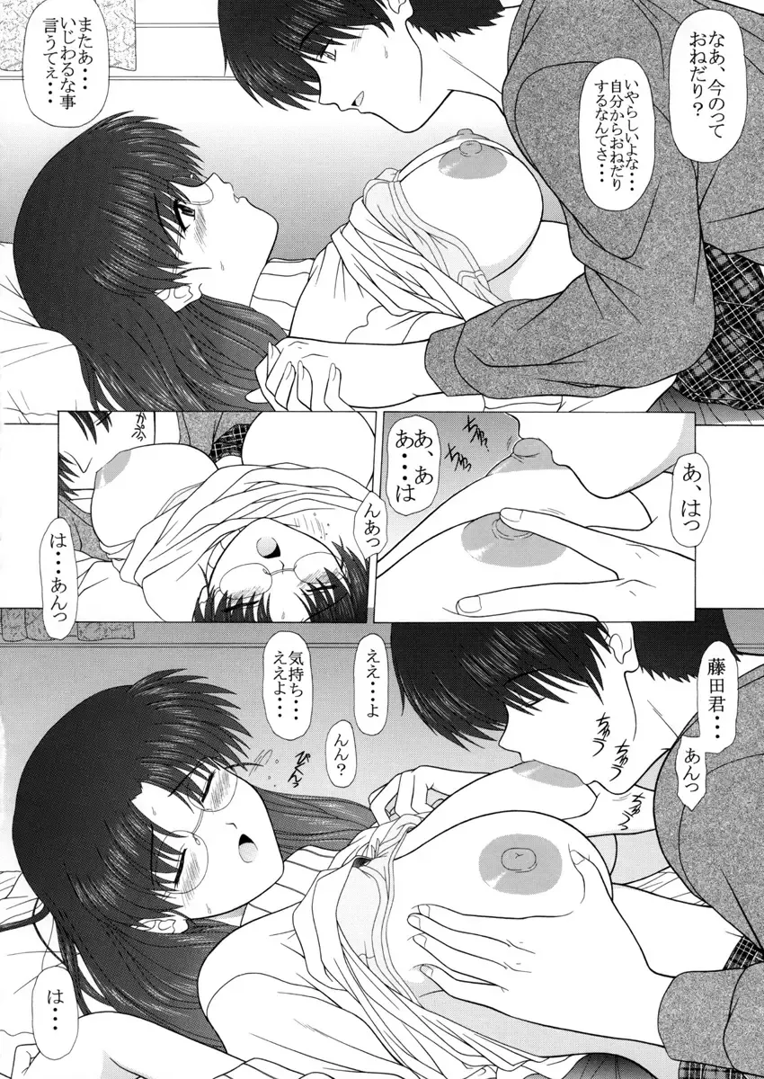 [Pin Vice] Pure! Extra 1 -Remake Edition- Fhentai - Page 18