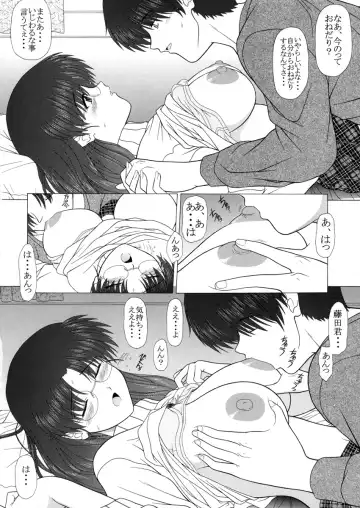 [Pin Vice] Pure! Extra 1 -Remake Edition- Fhentai - Page 18