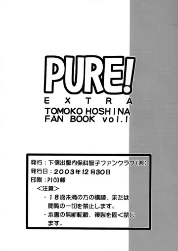 [Pin Vice] Pure! Extra 1 -Remake Edition- Fhentai - Page 38