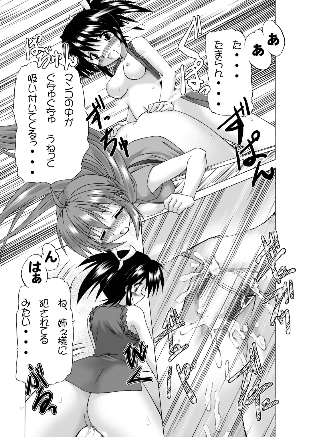 [Higuchi Tsuyuhito] Okasarete Airantou DISCORD Fhentai - Page 16