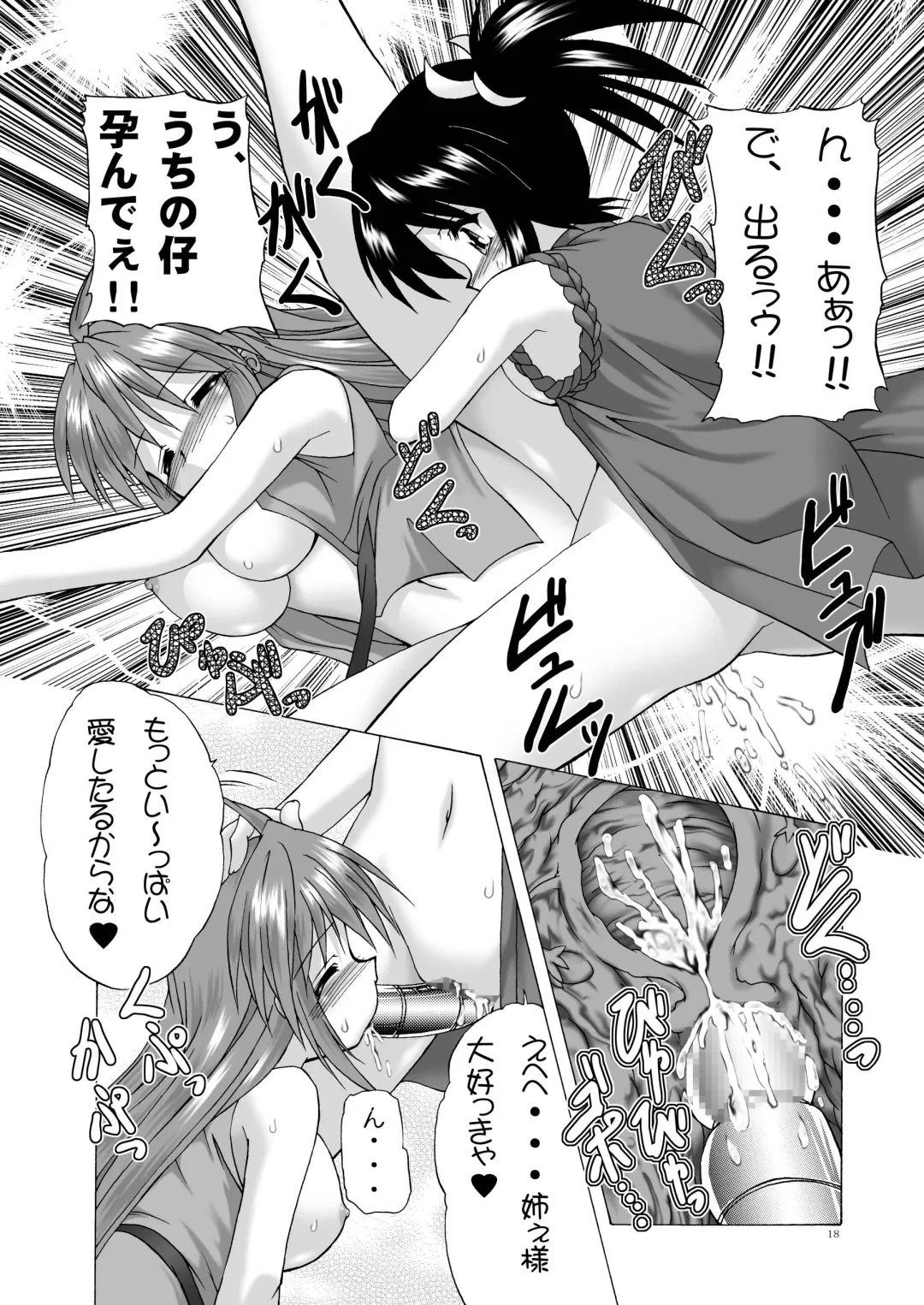 [Higuchi Tsuyuhito] Okasarete Airantou DISCORD Fhentai - Page 17