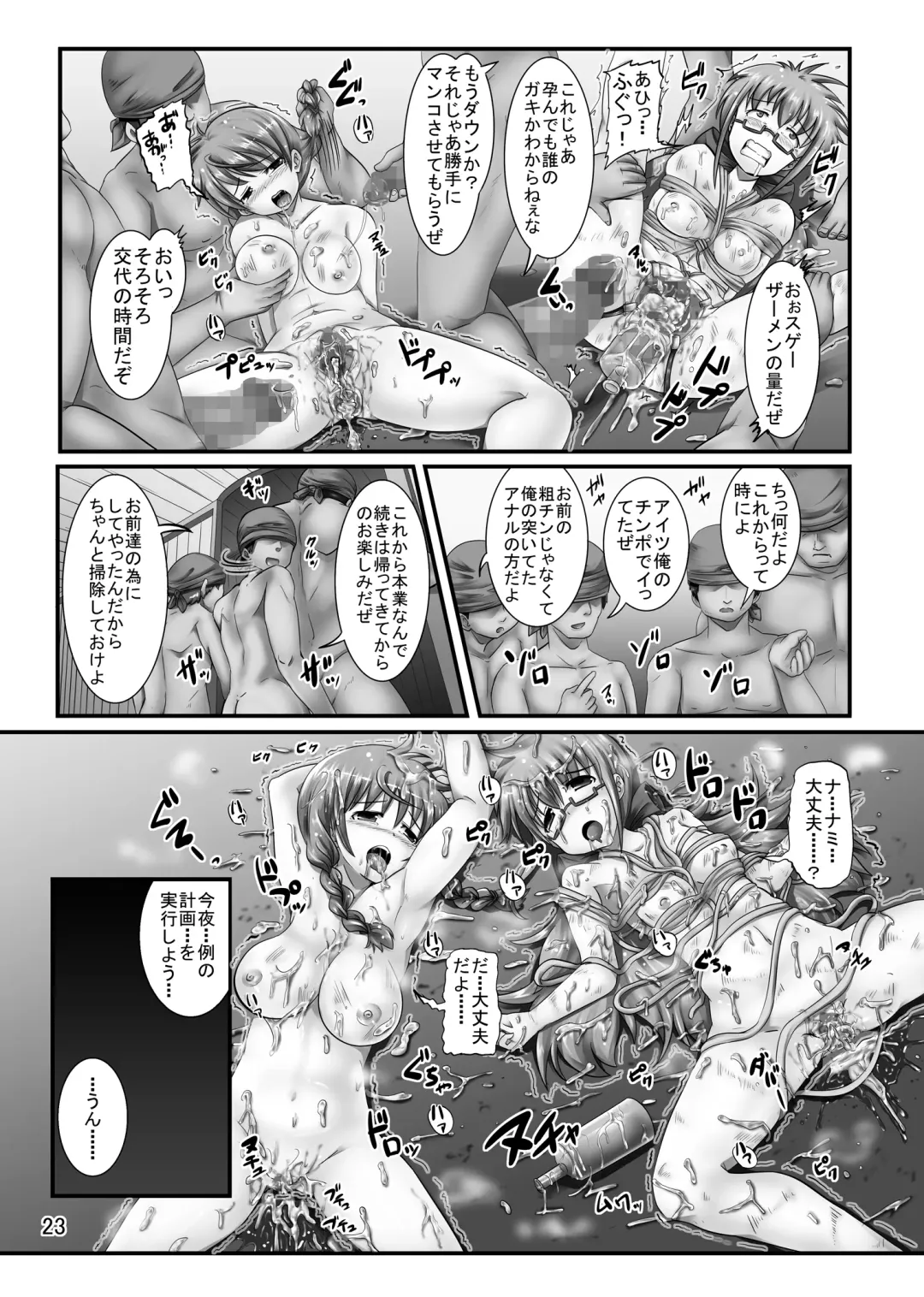 [Oshousui - Sink - Tks] The Seaman's Daughter -Pirate Booty- Fhentai - Page 23
