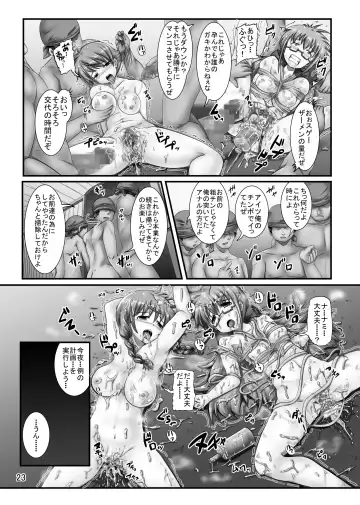 [Oshousui - Sink - Tks] The Seaman's Daughter -Pirate Booty- Fhentai - Page 23