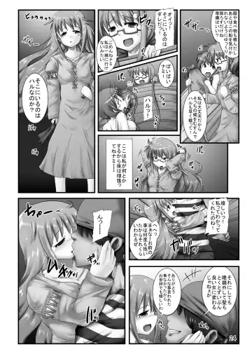 [Oshousui - Sink - Tks] The Seaman's Daughter -Pirate Booty- Fhentai - Page 24