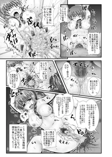 [Oshousui - Sink - Tks] The Seaman's Daughter -Pirate Booty- Fhentai - Page 9