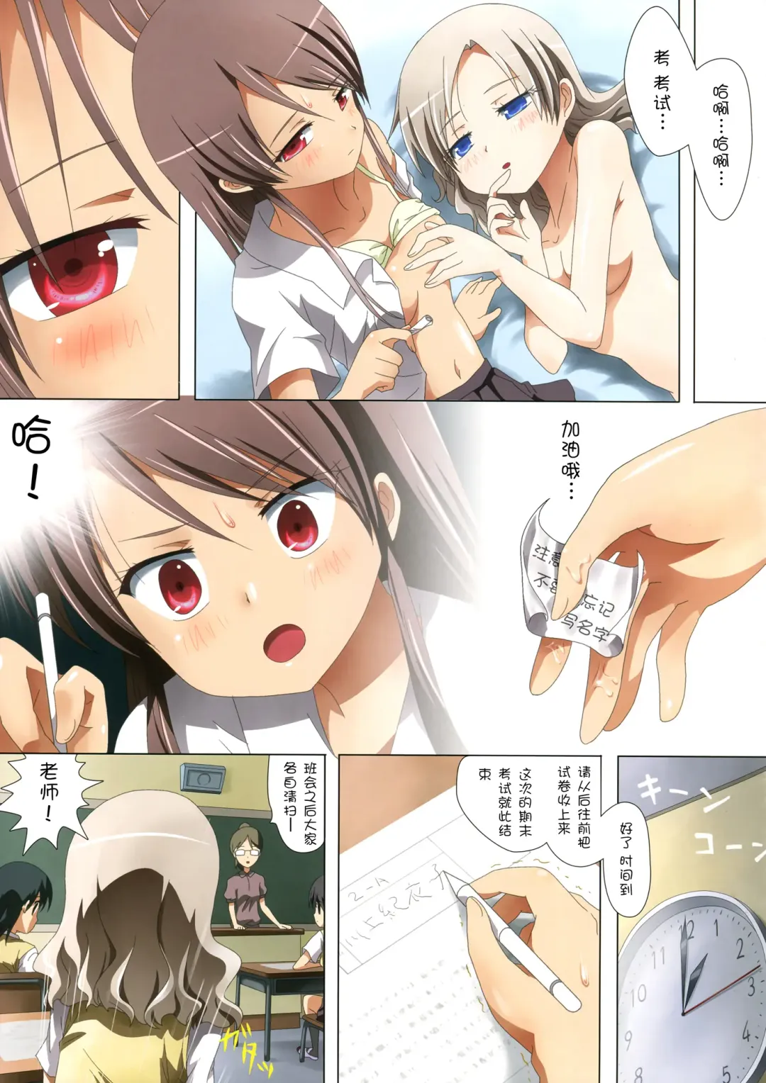 [Ishikawa Naoya] Kuttsukiboshi -Mousou Test- Fhentai - Page 22