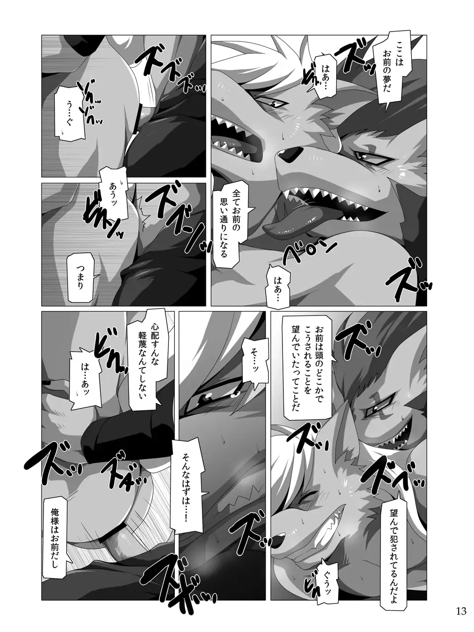 [Murakami] Bad End Flag Fhentai - Page 12