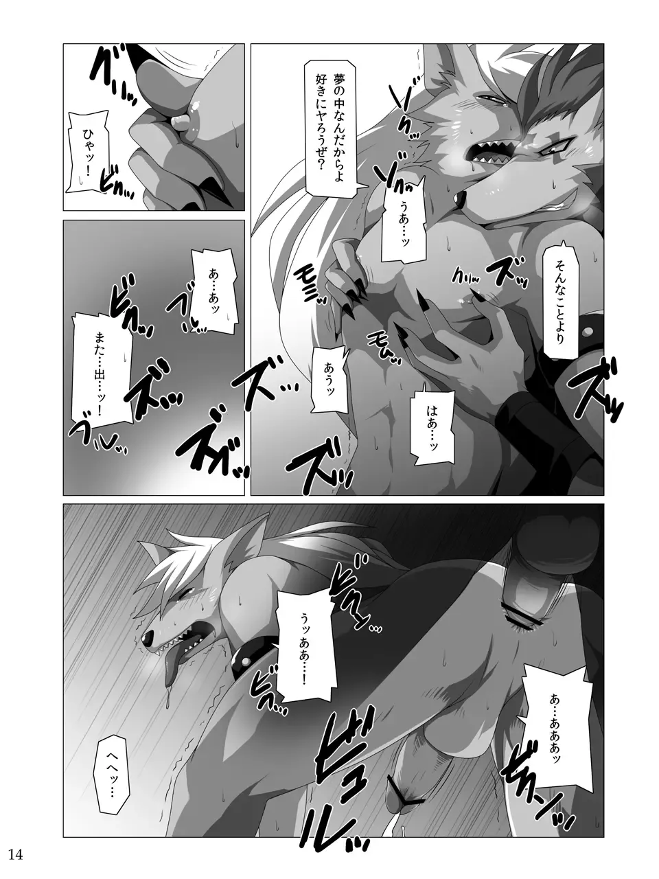[Murakami] Bad End Flag Fhentai - Page 13