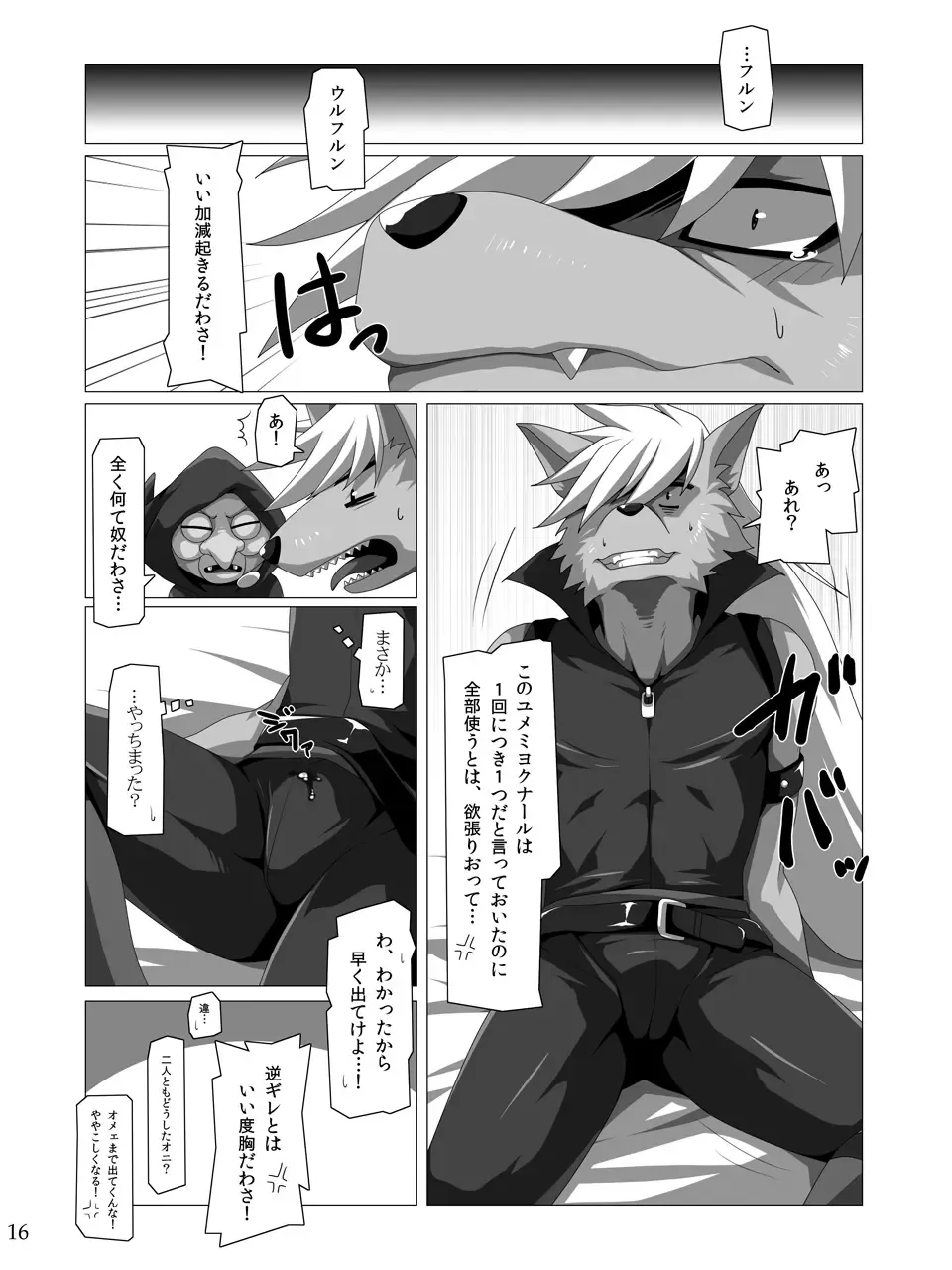 [Murakami] Bad End Flag Fhentai - Page 15