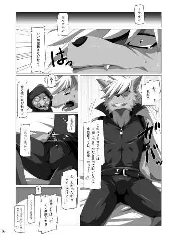 [Murakami] Bad End Flag Fhentai - Page 15