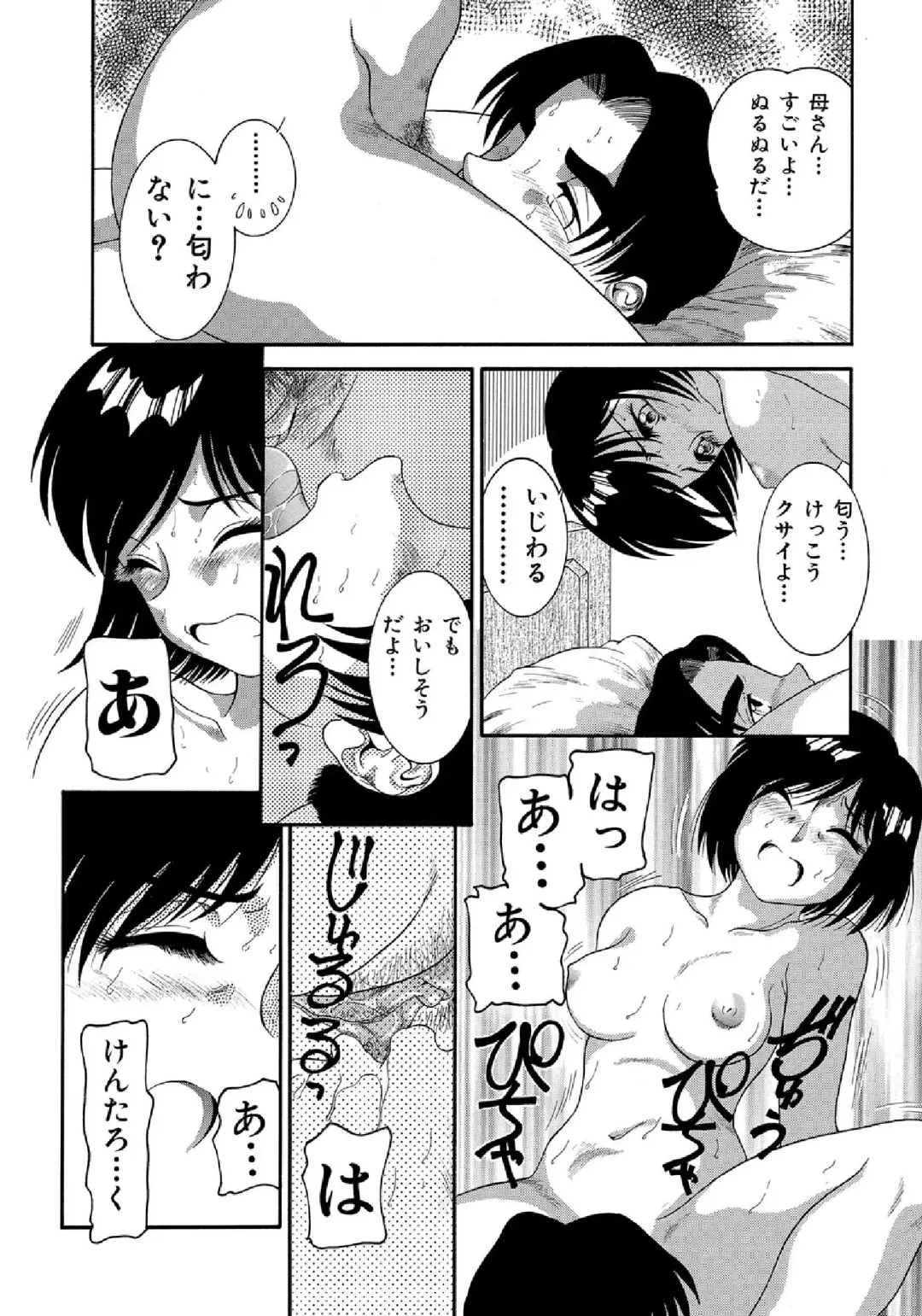 WEB Ban COMIC Gekiyaba! Vol. 43 Fhentai - Page 107