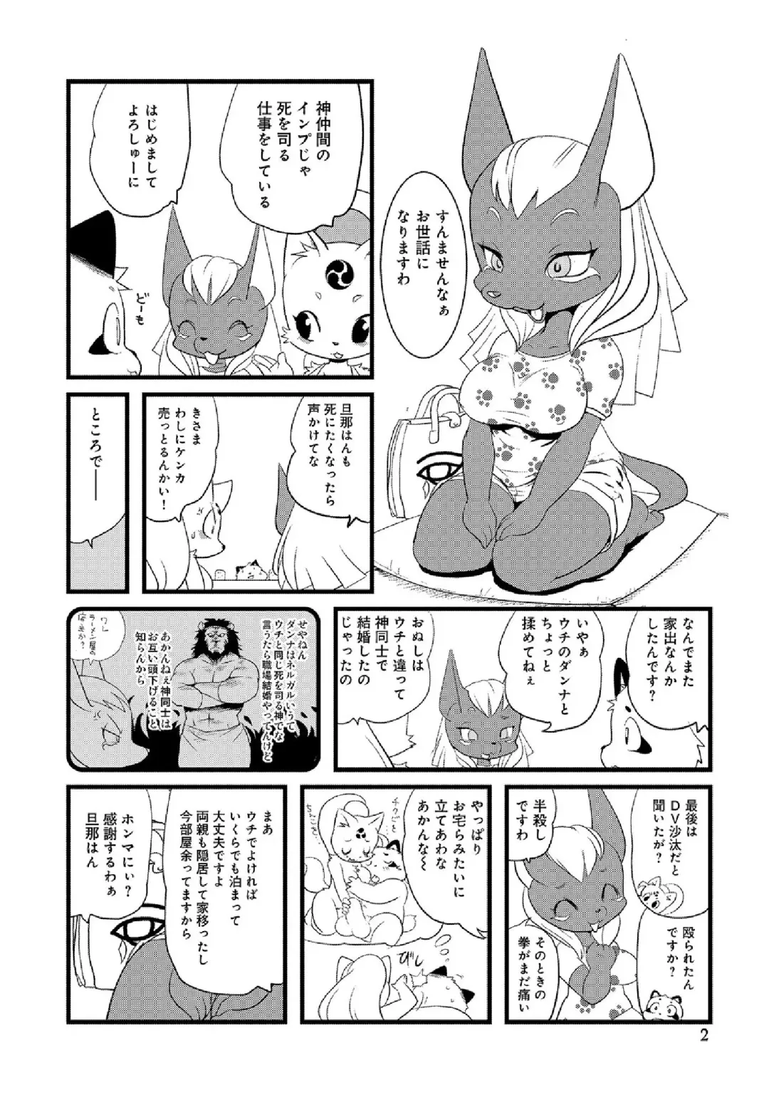 WEB Ban COMIC Gekiyaba! Vol. 43 Fhentai - Page 114