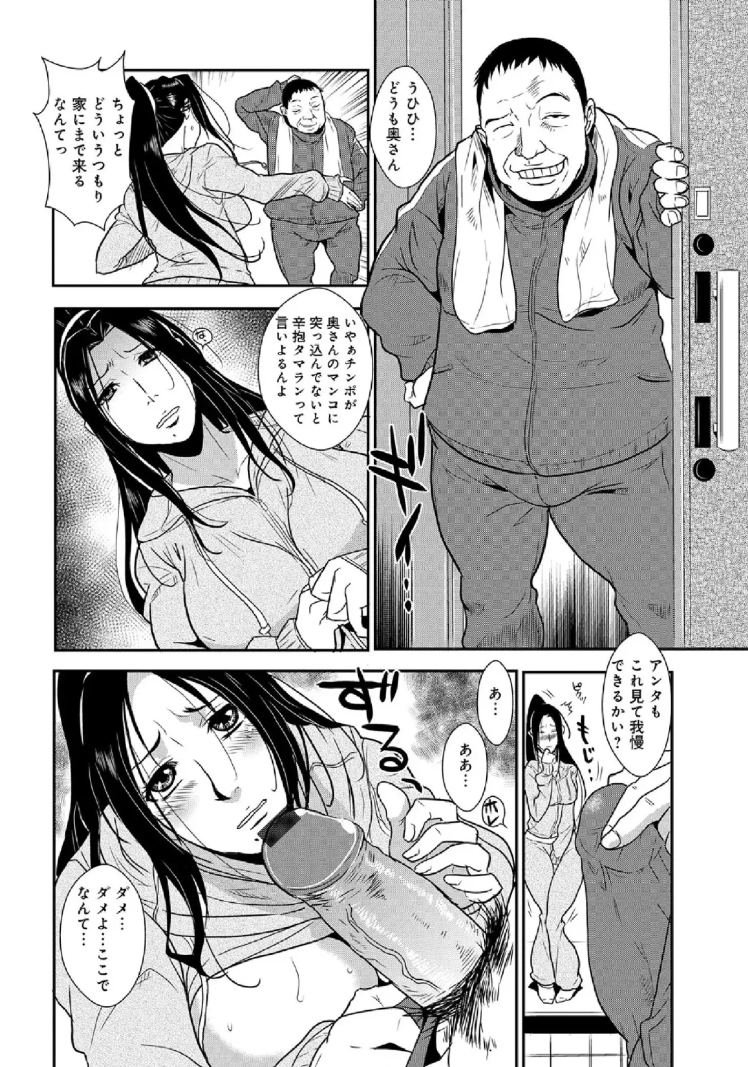 WEB Ban COMIC Gekiyaba! Vol. 43 Fhentai - Page 122