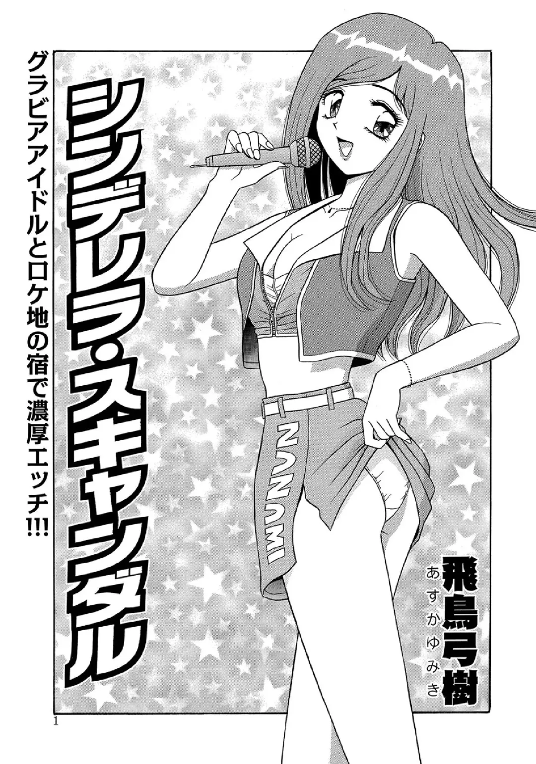 WEB Ban COMIC Gekiyaba! Vol. 43 Fhentai - Page 135