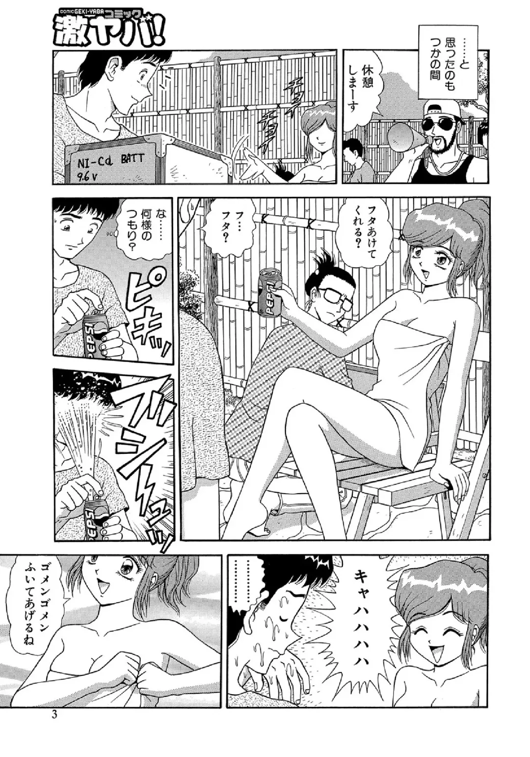 WEB Ban COMIC Gekiyaba! Vol. 43 Fhentai - Page 137