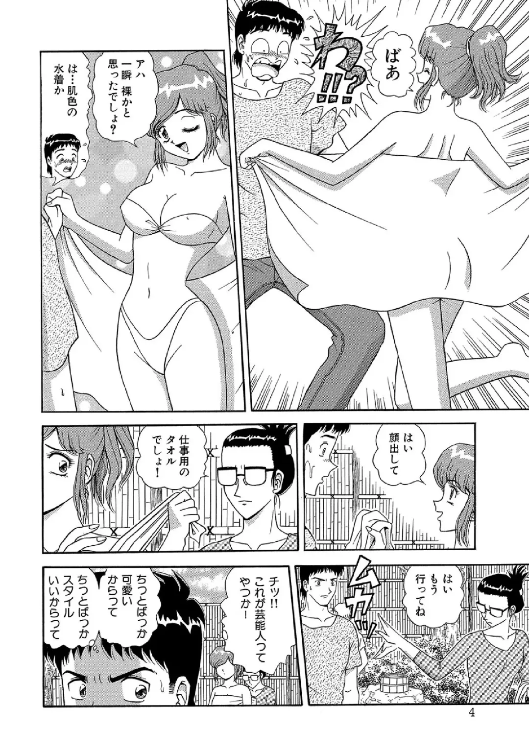 WEB Ban COMIC Gekiyaba! Vol. 43 Fhentai - Page 138