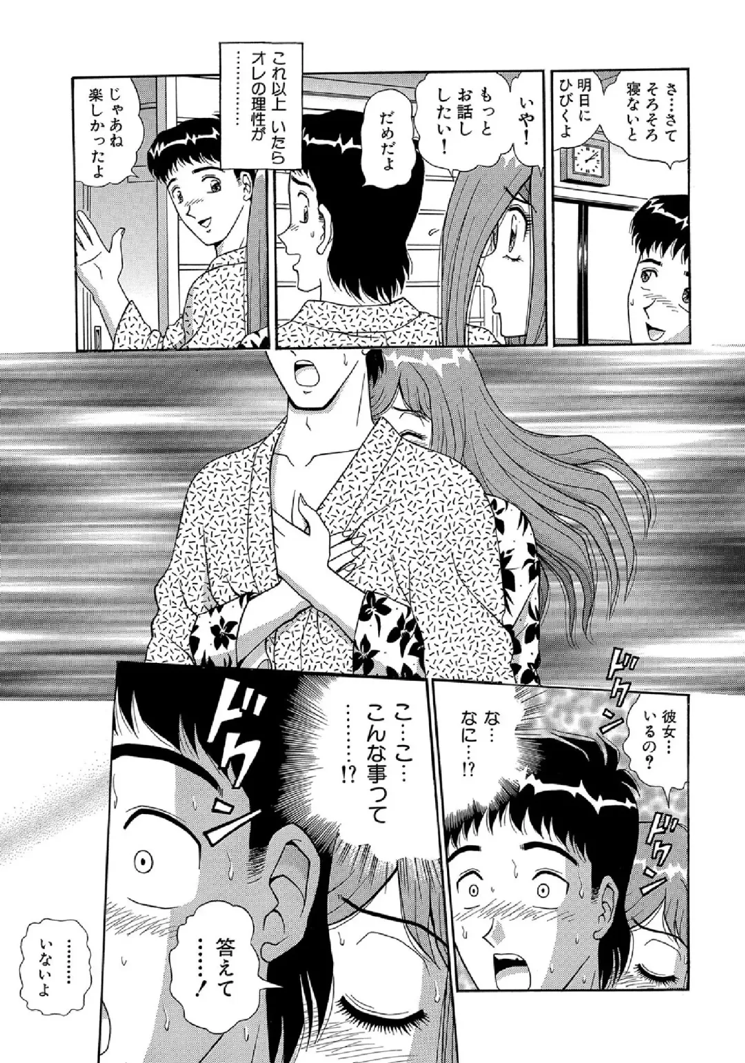 WEB Ban COMIC Gekiyaba! Vol. 43 Fhentai - Page 143