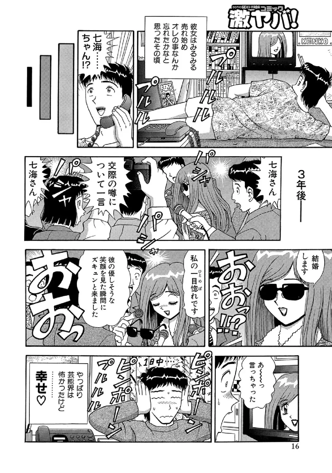 WEB Ban COMIC Gekiyaba! Vol. 43 Fhentai - Page 150