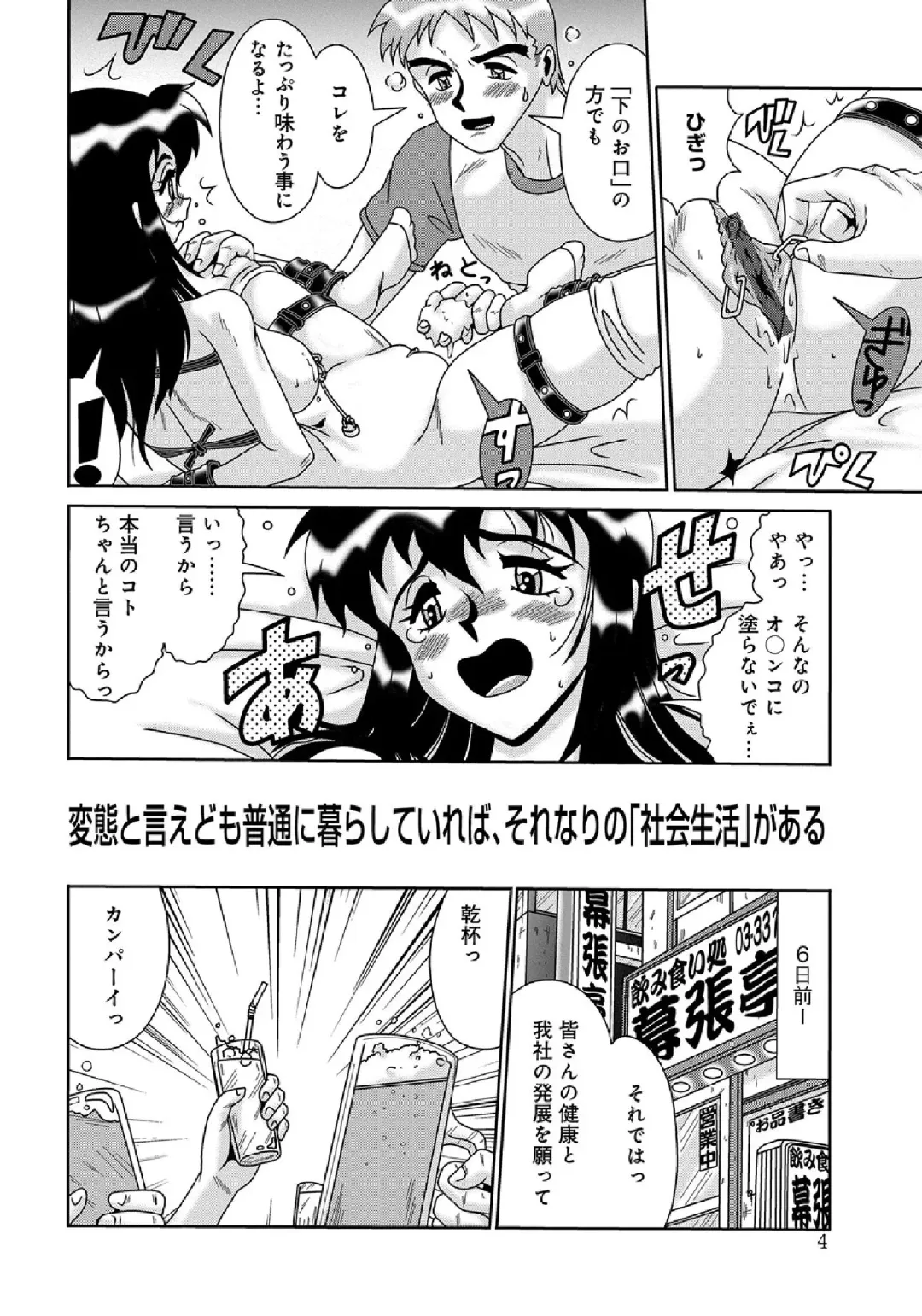 WEB Ban COMIC Gekiyaba! Vol. 43 Fhentai - Page 170