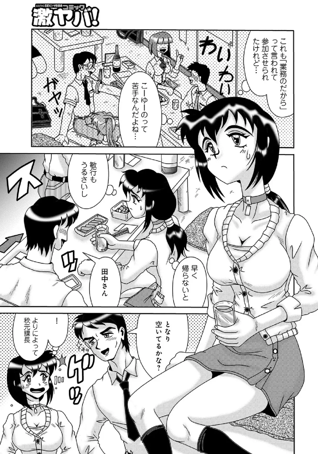 WEB Ban COMIC Gekiyaba! Vol. 43 Fhentai - Page 171