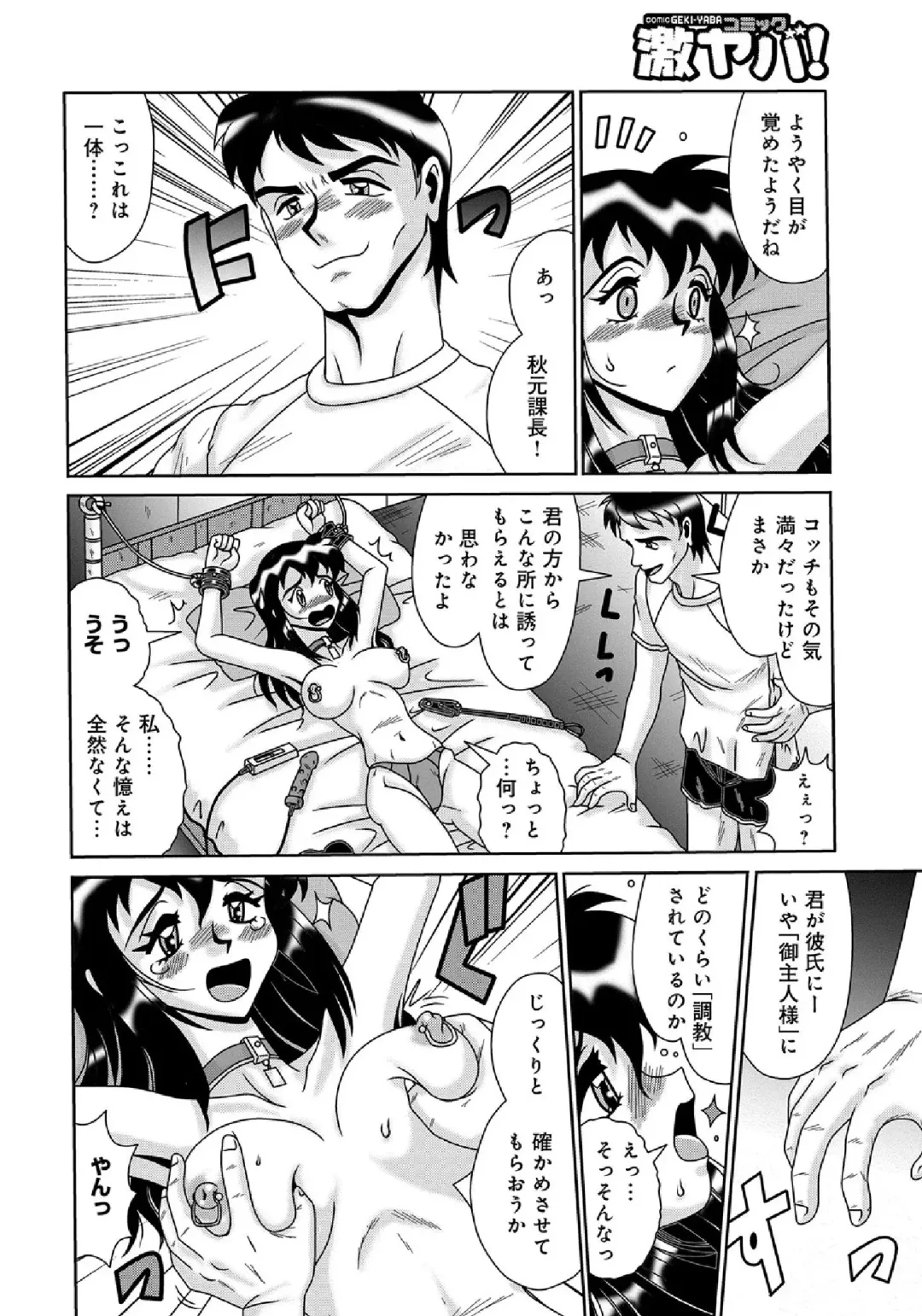 WEB Ban COMIC Gekiyaba! Vol. 43 Fhentai - Page 174