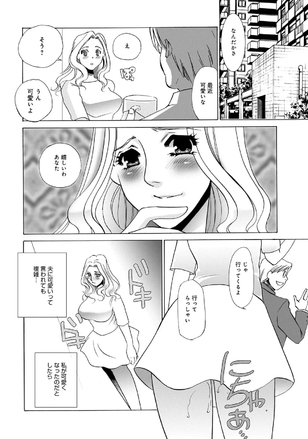 WEB Ban COMIC Gekiyaba! Vol. 43 Fhentai - Page 184