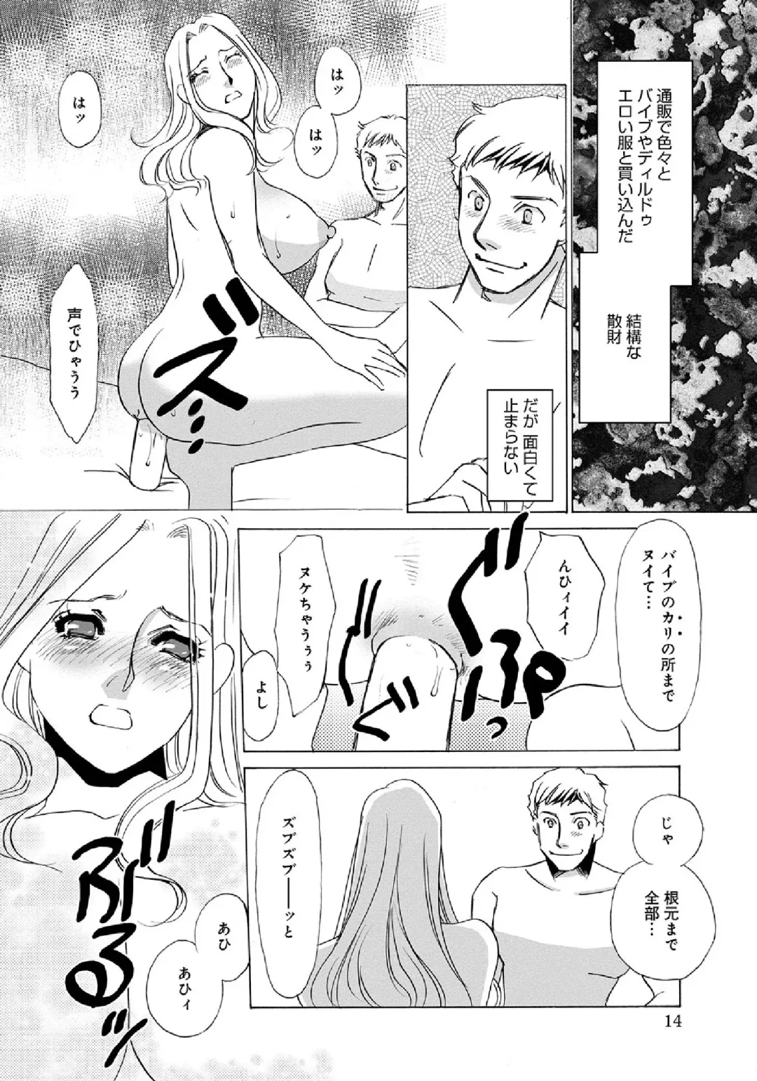 WEB Ban COMIC Gekiyaba! Vol. 43 Fhentai - Page 196