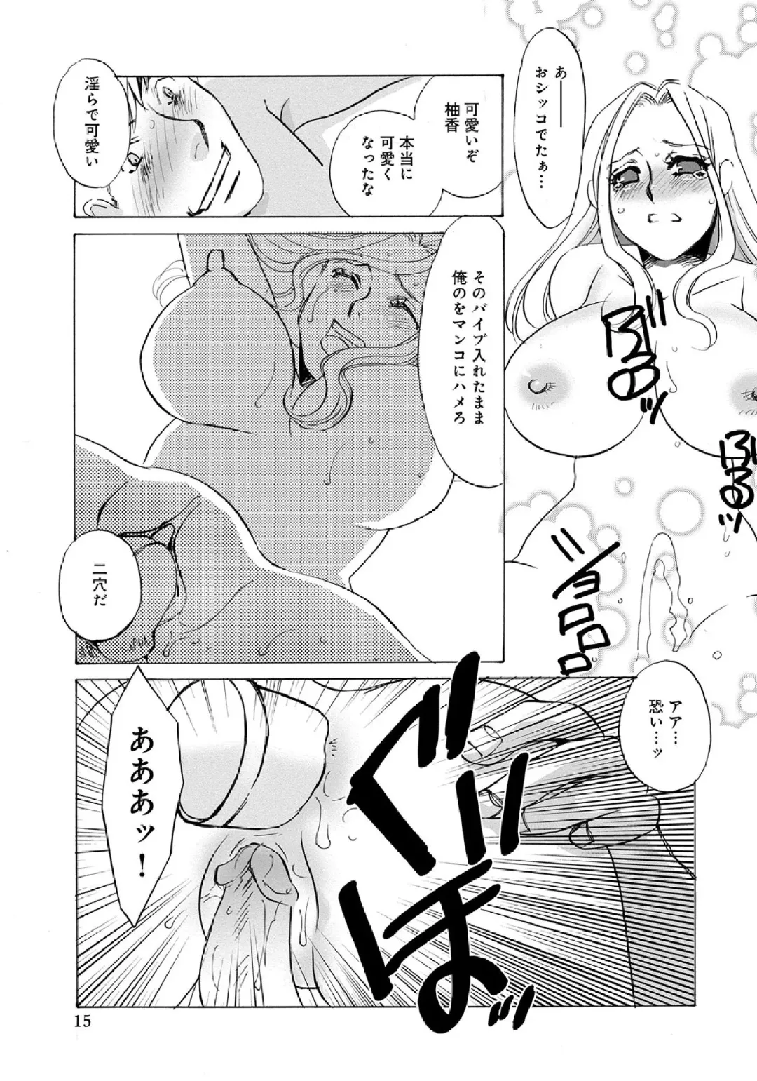 WEB Ban COMIC Gekiyaba! Vol. 43 Fhentai - Page 197