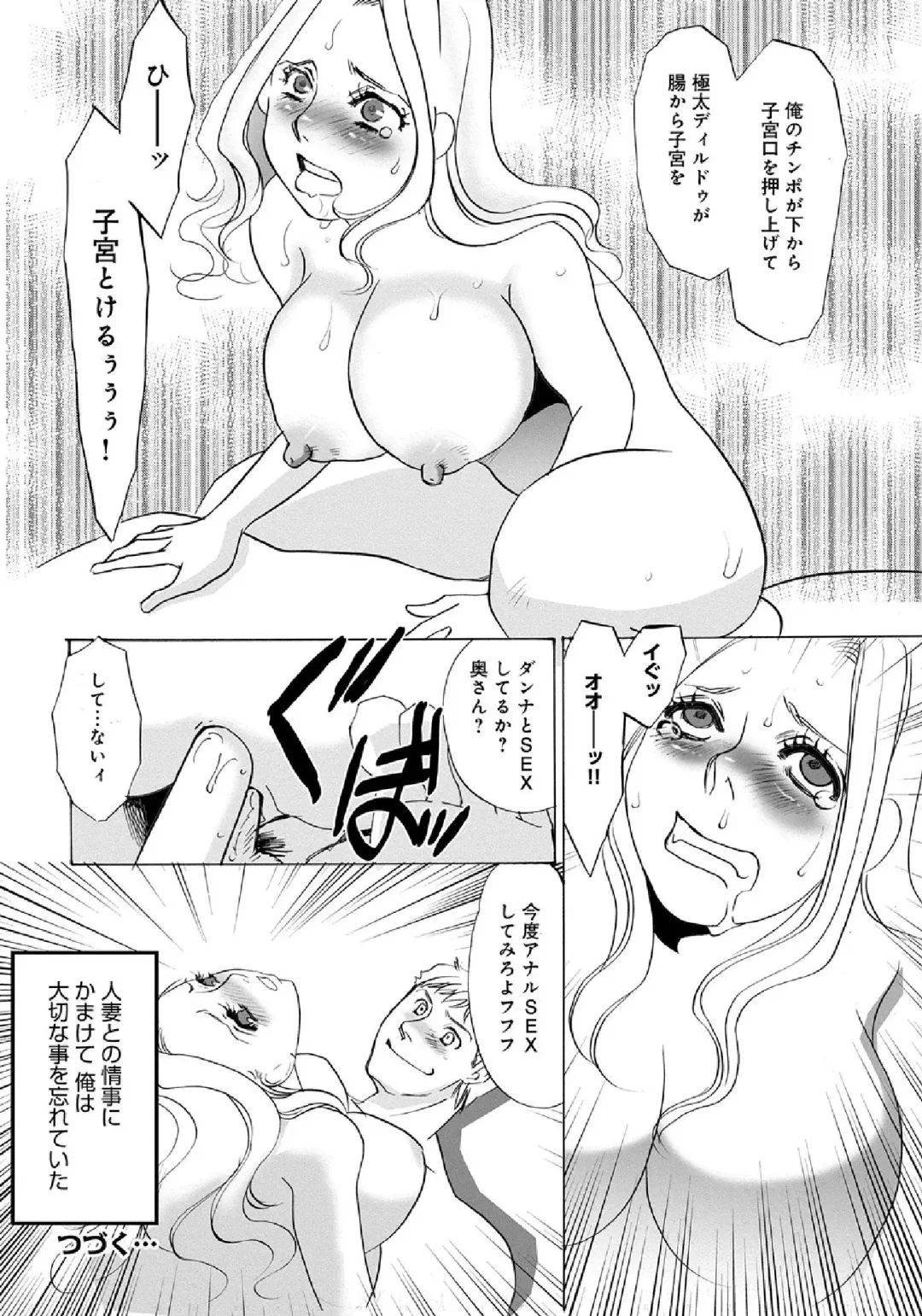 WEB Ban COMIC Gekiyaba! Vol. 43 Fhentai - Page 198