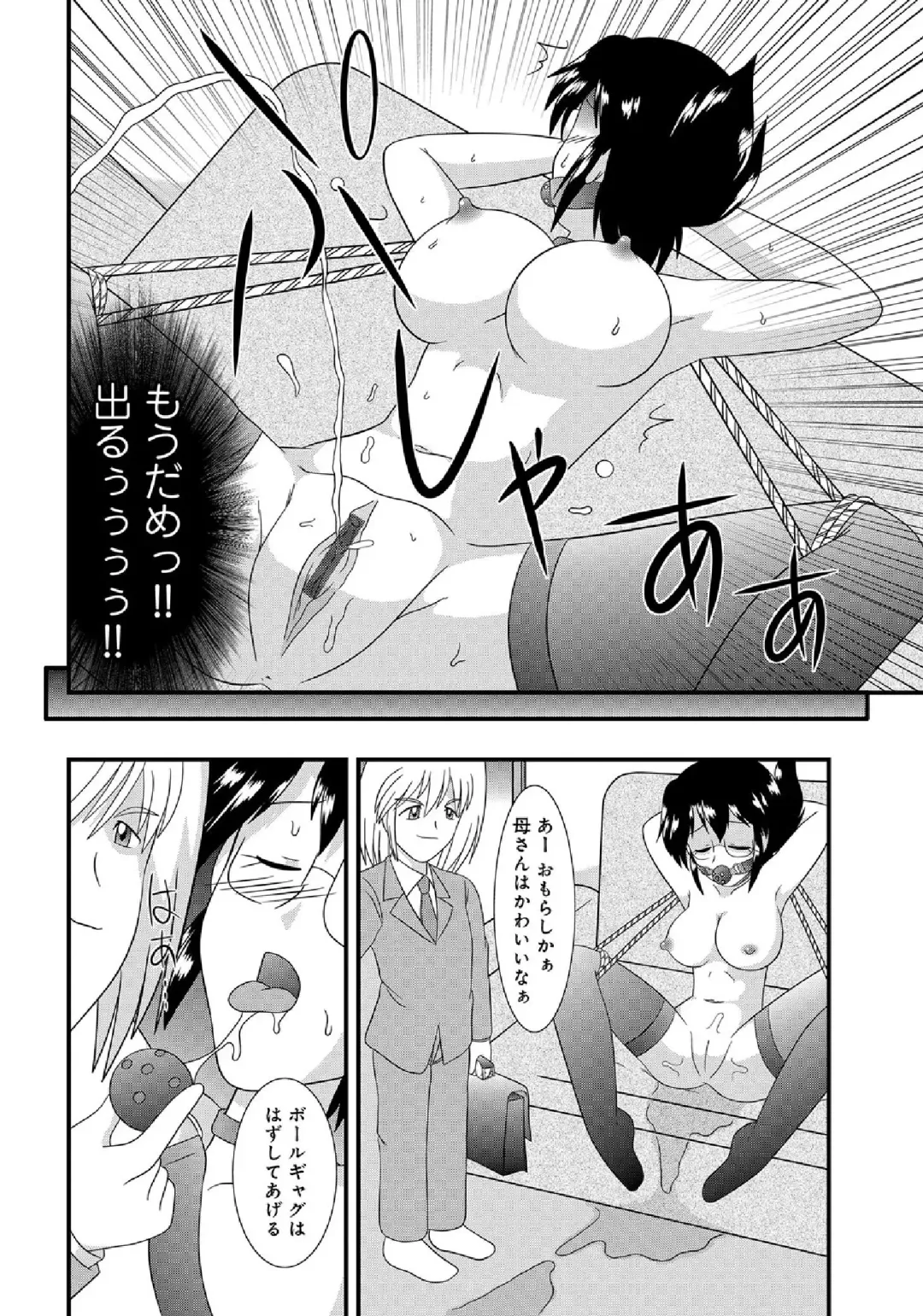 WEB Ban COMIC Gekiyaba! Vol. 43 Fhentai - Page 206