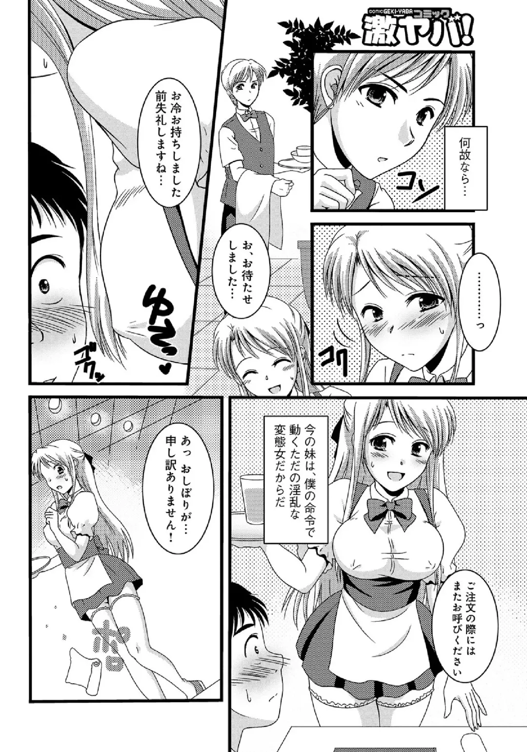 WEB Ban COMIC Gekiyaba! Vol. 43 Fhentai - Page 216