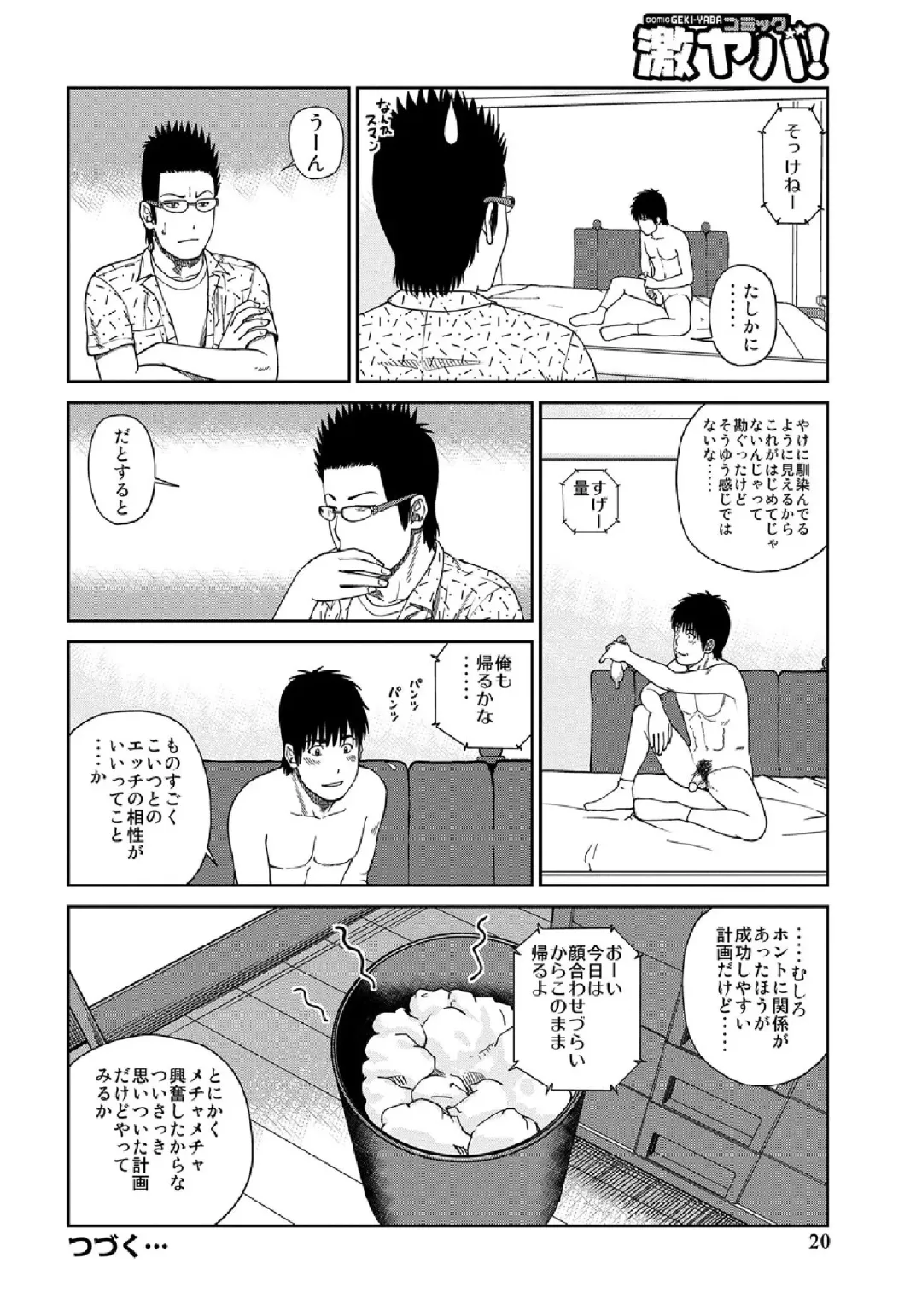 WEB Ban COMIC Gekiyaba! Vol. 43 Fhentai - Page 22