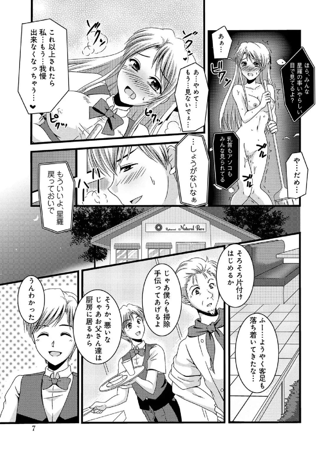 WEB Ban COMIC Gekiyaba! Vol. 43 Fhentai - Page 221