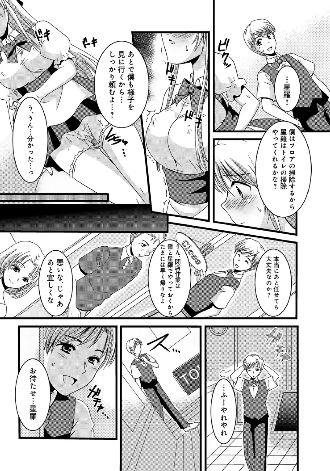 WEB Ban COMIC Gekiyaba! Vol. 43 Fhentai - Page 222