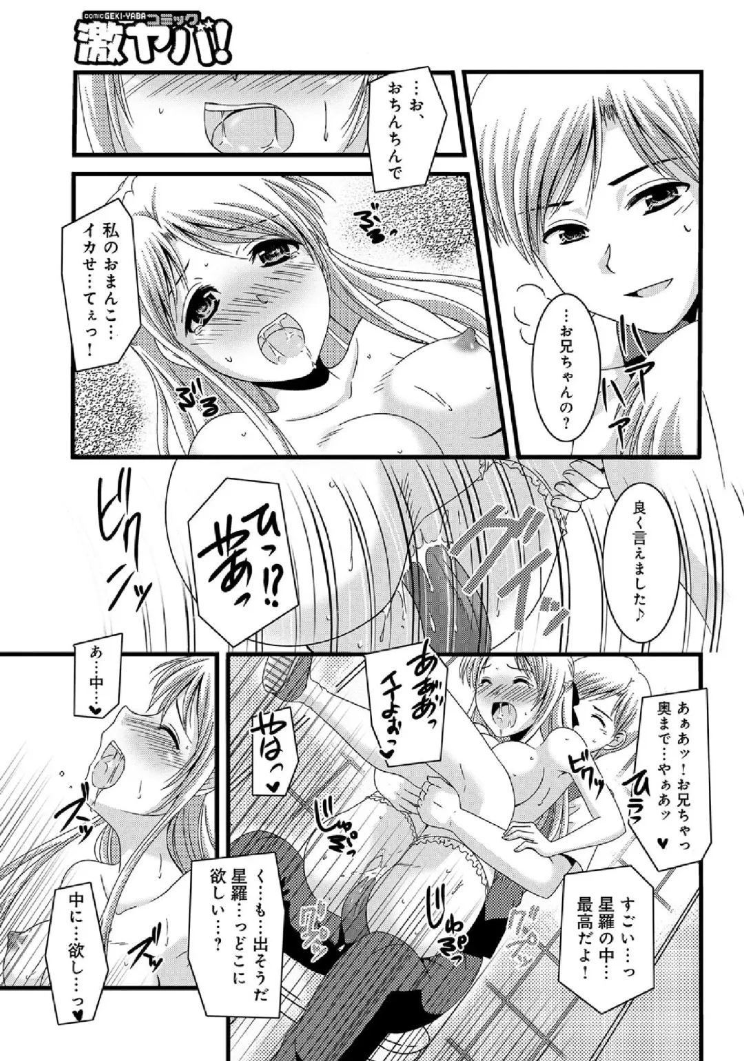 WEB Ban COMIC Gekiyaba! Vol. 43 Fhentai - Page 227