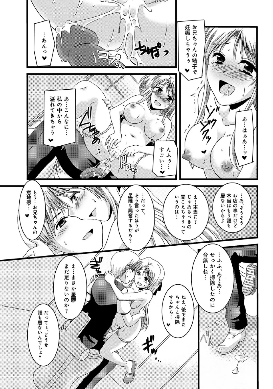 WEB Ban COMIC Gekiyaba! Vol. 43 Fhentai - Page 229