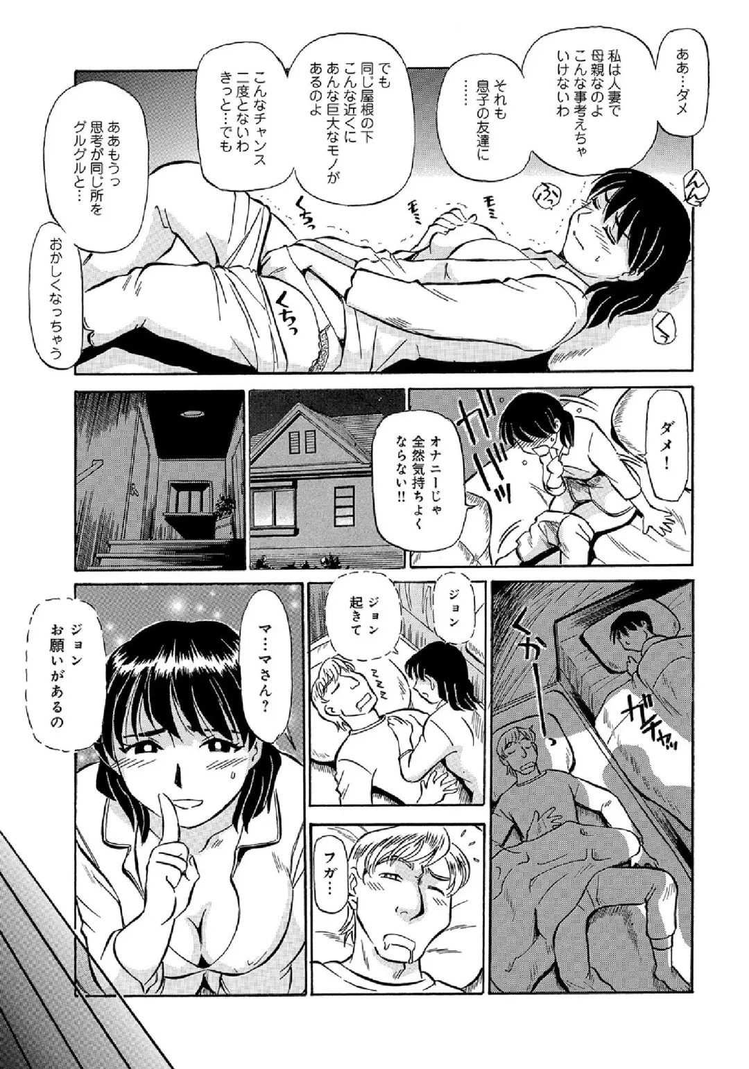 WEB Ban COMIC Gekiyaba! Vol. 43 Fhentai - Page 33