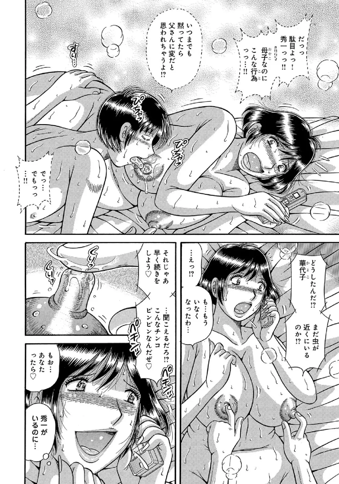 WEB Ban COMIC Gekiyaba! Vol. 43 Fhentai - Page 54