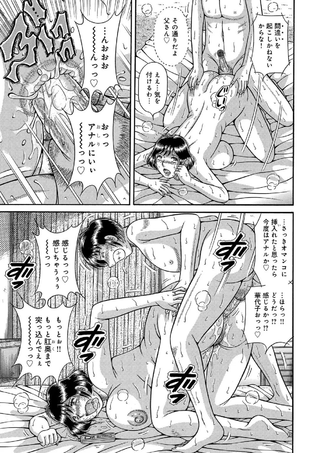 WEB Ban COMIC Gekiyaba! Vol. 43 Fhentai - Page 59