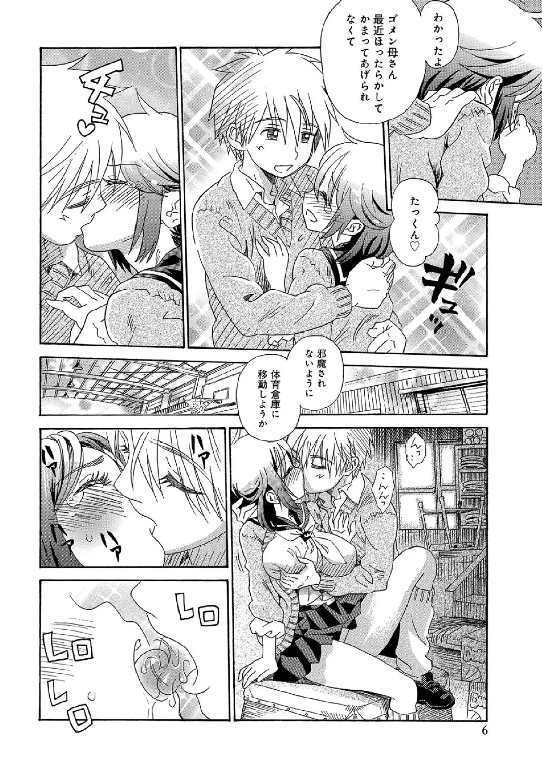 WEB Ban COMIC Gekiyaba! Vol. 43 Fhentai - Page 68