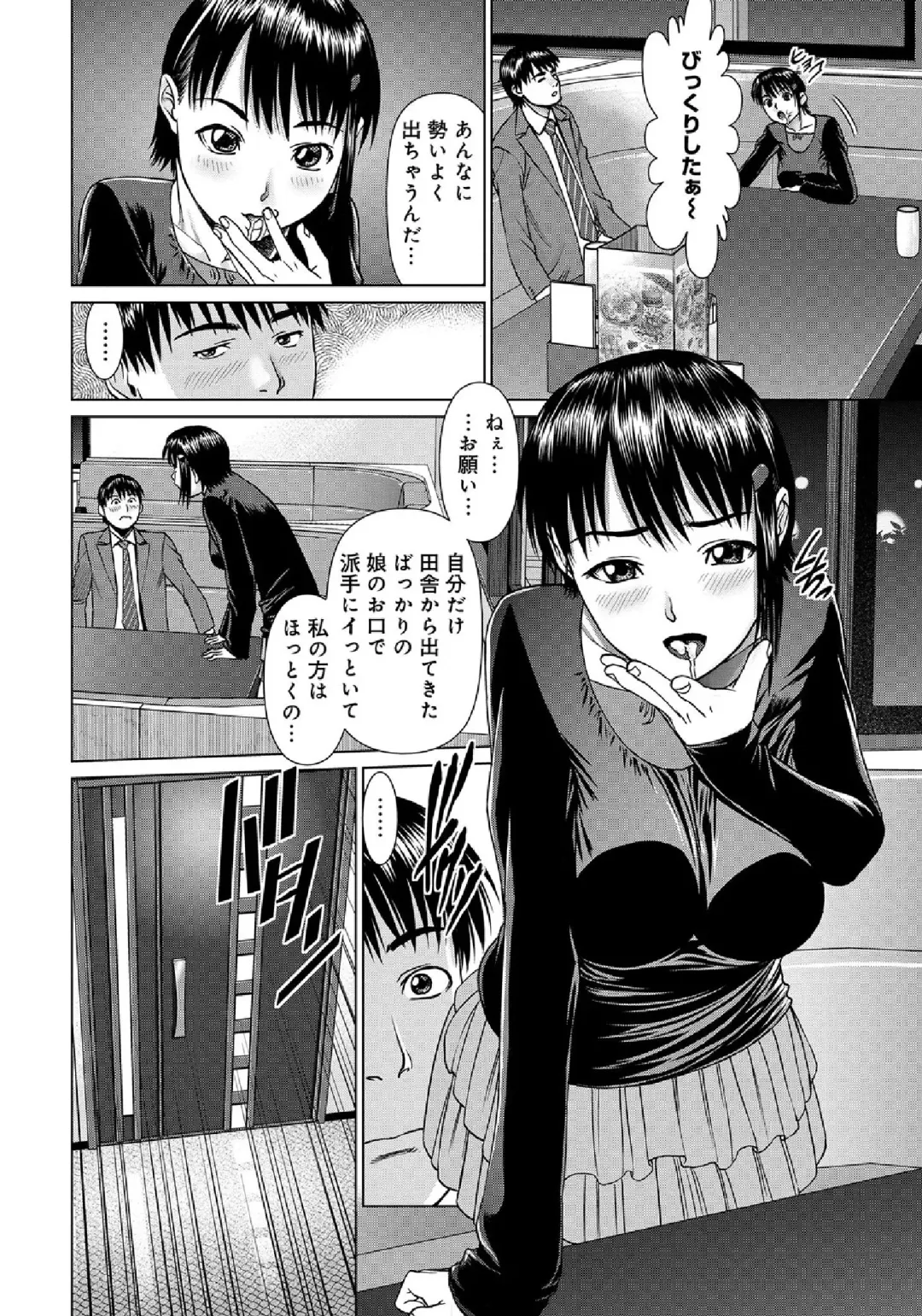 WEB Ban COMIC Gekiyaba! Vol. 43 Fhentai - Page 82