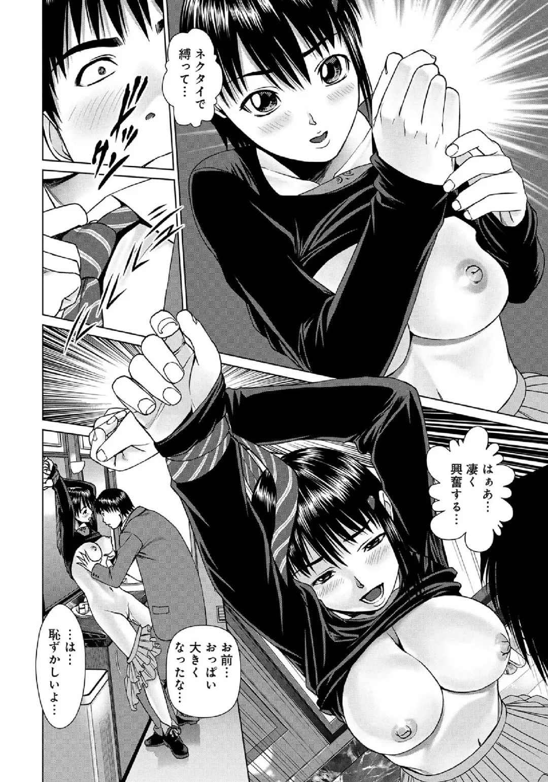 WEB Ban COMIC Gekiyaba! Vol. 43 Fhentai - Page 84