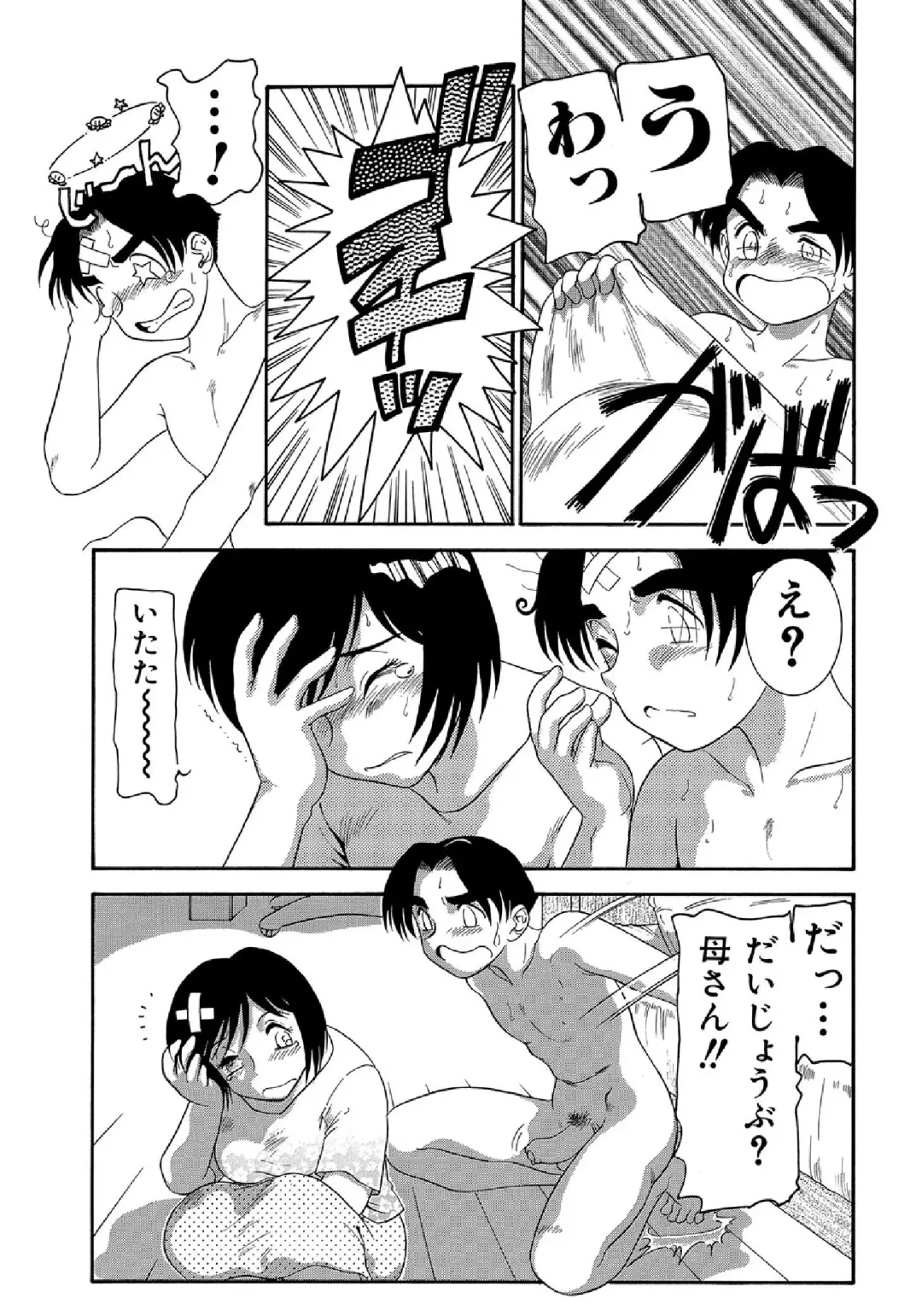 WEB Ban COMIC Gekiyaba! Vol. 43 Fhentai - Page 97