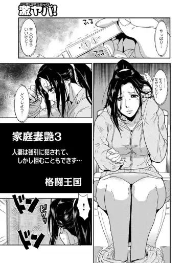 WEB Ban COMIC Gekiyaba! Vol. 43 Fhentai - Page 119