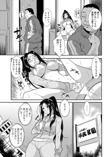 WEB Ban COMIC Gekiyaba! Vol. 43 Fhentai - Page 133
