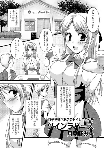 WEB Ban COMIC Gekiyaba! Vol. 43 Fhentai - Page 215