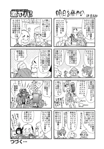 WEB Ban COMIC Gekiyaba! Vol. 43 Fhentai - Page 231