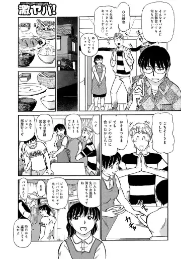 WEB Ban COMIC Gekiyaba! Vol. 43 Fhentai - Page 29