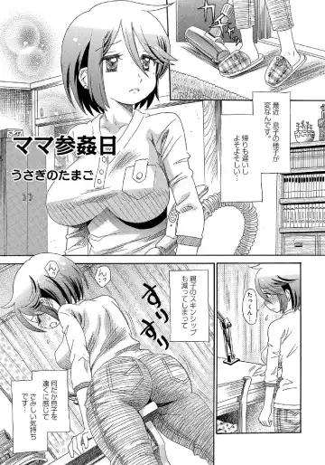 WEB Ban COMIC Gekiyaba! Vol. 43 Fhentai - Page 63